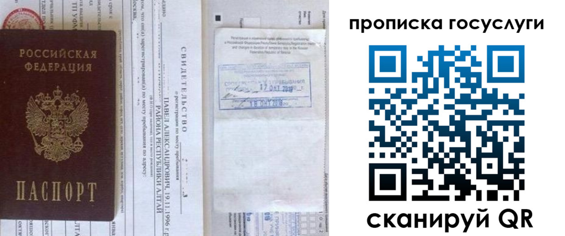 временная регистрация купить в Ипатово